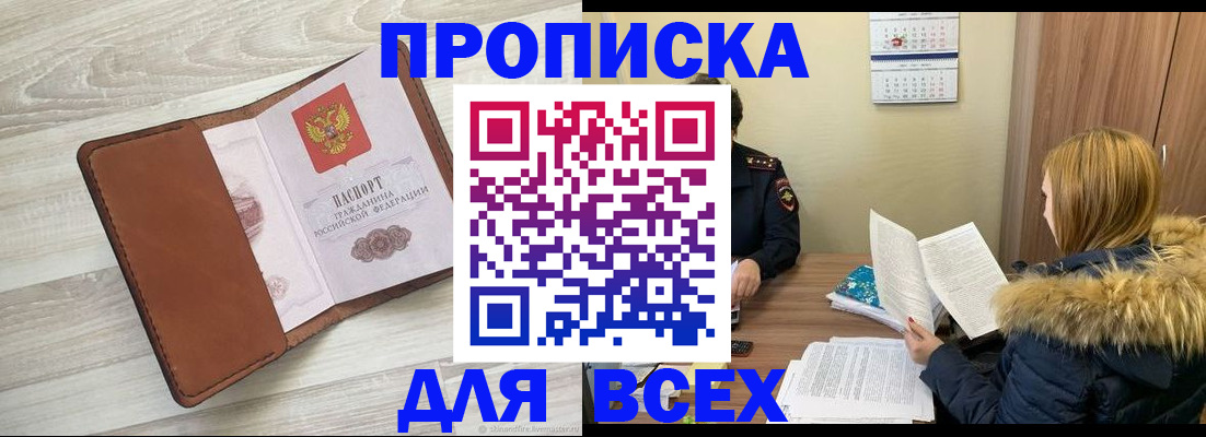 пропишу в квартире в Кыштыме
