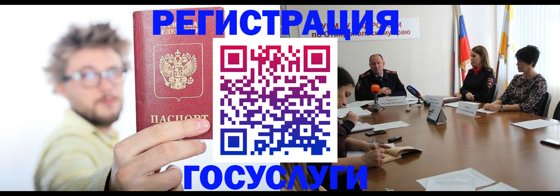 временная регистрация гарантия в Кыштыме