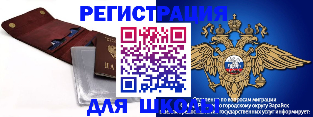 временная прописка в Кыштыме