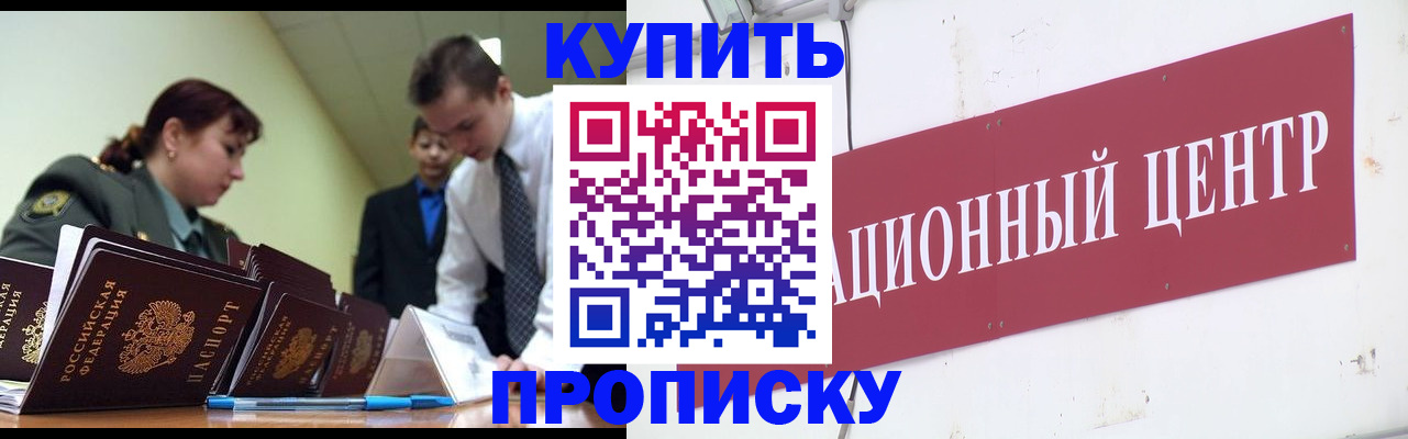 временная регистрация в Кыштыме