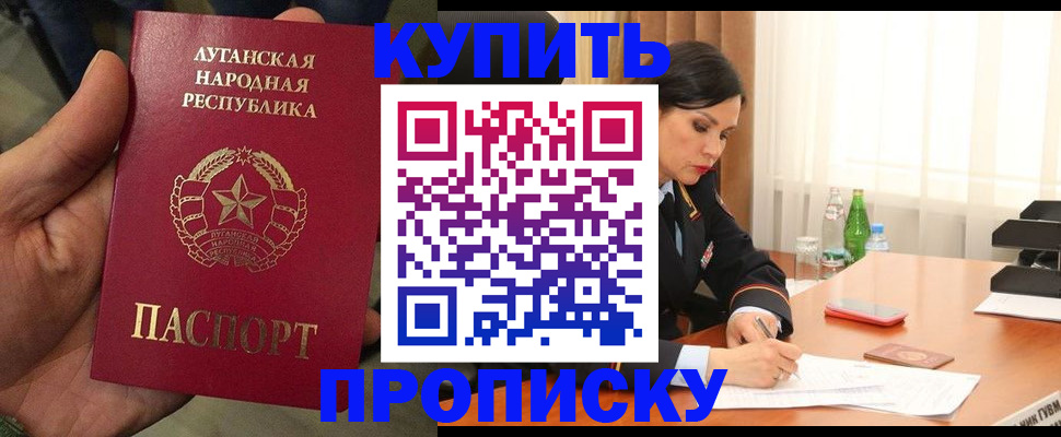 временная регистрация недорого в Кыштыме