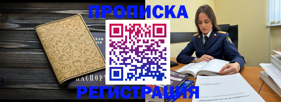 прописка для кредита в Кыштыме